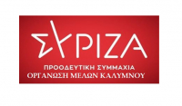 Σύσκεψη στα γραφεία του ΣΥΡΙΖΑ-ΠΣ Καλύμνου