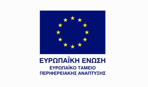 Ψηφιακή ανάδειξη του πολιτιστικού αποθέματος των νησιών του Νοτίου Αιγαίου, με χρηματοδότηση ύψους 1,4 εκ. ευρώ από ευρωπαϊκούς πόρους της Περιφέρειας