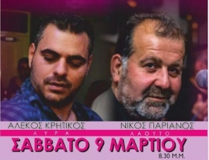 Το Σάββατο 9 Μαρτίου η ετήσια χοροεσπερίδα του Πολιτιστικού Συλλόγου Γυναικών Πυλίου