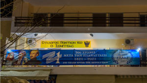 Ευχαριστήρια Επιστολή του Συλλόγου Ποντίων Κω, ο  «Ξενιτέας»