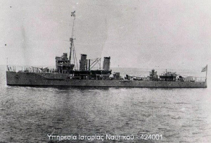 Δ. Χαματζόγλου: Φόρος τιμής για τα παλικάρια του ΕΛΛΗ που έπεσαν στις 15 Αυγούστου 1940 στην Τήνο