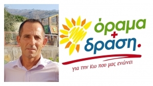 O Δημήτρης Βρέττης υποψήφιος με την Ι. Ρούφα - «Ευχαριστώ την Ιωάννα για την ευκαιρία που μου δίνει να αποδείξω ότι και εγώ μπορώ να προσφέρω κάτι στον τόπο μου…»