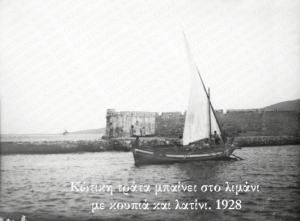 Κώστας Κογιόπουλος: Τα παλιά ξύλινα ψαροκάικα  της Κω- Η κώτικη τράτα