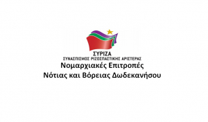 ΣΥΡΙΖΑ: «Έχει συναίσθηση η κυβέρνηση ποιο είναι το κόστος για το μέσο τουριστικό υπάλληλο από την κατάρρευση της Thomas Cook;»