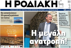 Ρένα Παυλάκη: &#039;&#039;Άνθρακες ο θησαυρός&#039;&#039; της δήθεν ανατροπής. Το μόνο που κατάφεραν να ανατρέψουν είναι η σοβαρότητα και η δημοσιογραφική δεοντολογία