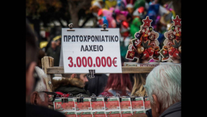Πρωτοχρονιάτικο Λαχείο: Τα αποτελέσματα της κλήρωσης - Δείτε αν είστε οι τυχεροί