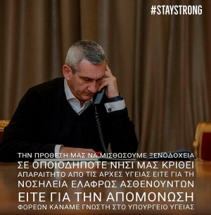 Η Δήλωση του Περιφερειάρχη κ. Γιώργου Χατζημάρκου, μετά το πρώτο κρούσμα κορωνοϊού στη Ρόδο