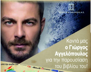 Με την παρουσία του Γιώργου Αγγελόπουλου η έκθεση ζωγραφικής μαθητών της Μαρίας Βαμβακούση, την Κυριακή 9 Ιουνίου