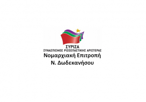Ολοκληρώθηκαν οι πολυήμερες διεργασίες της Νομαρχιακής Επιτροπής του ΣΥΡΙΖΑ Νότιας Δωδεκανήσου