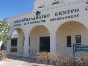 ΨΗΦΙΣΜΑ ΣΥΝΔΙΚΑΤΩΝ - Δυναμώνουμε Τη Φωνή Μας Για Μέτρα Προστασίας Της Υγείας Όλων Των Εργαζομένων, Όλου Του Ελληνικού Λαού