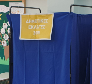 Ελλείψεις στις εφορευτικές επιτροπές σε αρκετά τμήματα στην Κω