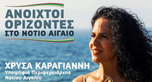 «ΑΝΟΙΧΤΟΙ ΟΡΙΖΟΝΤΕΣ ΣΤΟ ΝΟΤΙΟ ΑΙΓΑΙΟ»: Κανείς δε γελάει με τόσο κακή αίσθηση χιούμορ