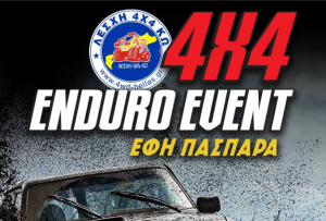 H Λέσχη 4χ4 της Κω διοργανώνει τετρακίνητο event στη μνήμη της Έφης Πασπαρά - Μονιώδη