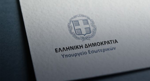 Αυτές είναι οι ειδικές αποζημιώσεις των δικαστικών αντιπροσώπων για τις εκλογές