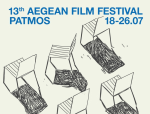 Η Περιφέρεια Νοτίου Αιγαίου συνδιοργανώνει ακόμα μια χρονιά το Διεθνές Φεστιβάλ Κινηματογράφου Αιγαίου