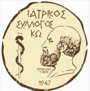 Συγχαρητήρια επιστολή του Ιατρικού Συλλόγου Κω, στο νέο Έπαρχο Κω - Νισύρου, κ. Ιωάννη Καμπανή