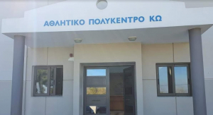 Π. Χατζηχριστοφής: Με μικρές αλλαγές υλοποιείται η αναβάθμιση των κτιριακών υποδομών του Δ.Ο.Π.Α.Β.Σ. Δήμου Κω