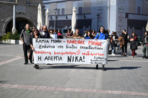 Β&#039; ΕΛΜΕ ΔΩΔΕΚΑΝΗΣΟΥ: Συγκέντρωση διαμαρτυρίας για την παραπομπή απεργών εκπαιδευτικών σε πειθαρχικά συμβούλια