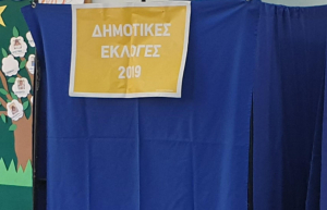Χαμηλή η προσέλευση στις κάλπες για τις εκλογές στο Δήμο Κω