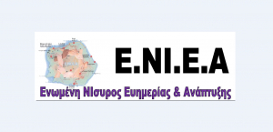 Ο Παναγιώτης Γιαννάκης Μάρτιν κατέθεσε στο Πρωτοδικείο Κω τη δήλωση κατάρτισης του συνδυασμού του, για το Δήμο  Νισύρου