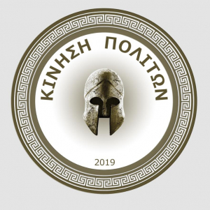Εκδήλωση από την  Κίνηση Πολιτών Κω,  εν  όψει της Παγκόσμιας ημέρας μνήμης των θυμάτων της ασφάλτου