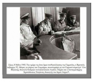 Νίκος Σταμ. Μανούσης : 8 Μαΐου 1945 – Σύμη: Επέτειος της υπογραφής του Πρωτοκόλλου παράδοσης της Δωδεκανήσου στους συμμάχους!