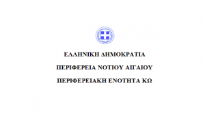 Ανοίγει η πλατφόρμα εκπαίδευσης στα  Υγειονομικά Πρωτόκολλα του Τουρισμού από το Κ.Ε.Κ. ΓΕΩΡΓΙΟΣ ΓΕΝΝΗΜΑΤΑΣ