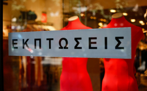 Εμπορικός Σύλλογος Κω: Αρχίζουν τη Δευτέρα 13 Ιανουαρίου οι χειμερινές εκπτώσεις- Τι πρέπει να προσέξετε