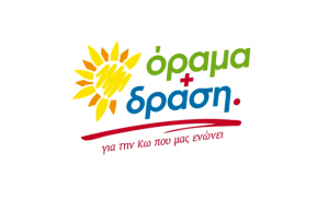 Όραμα + Δράση: Καλούμε τη Δημοτική Αρχή να τολμήσει τα αυτονόητα