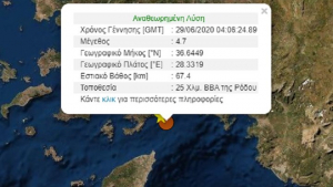 Νέος  σεισμός 4,7 Ρίχτερ ανοιχτά της Ρόδου