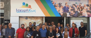 &#039;&#039;Ένα νησί, μια καρδιά!&#039;&#039; - Δείτε το τελευταίο προεκλογικό σποτ της Ισχυρής Κω