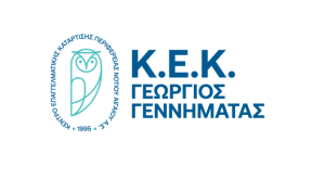 ΚΕΚ ΓΕΝΝΗΜΑΤΑΣ: Νέος κύκλος δωρεάν σεμιναρίων