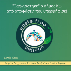 ΦοΔΣΑ: “Ξαφνιάστηκε” ο Δήμος Κω από αποφάσεις που υπερψήφισε !