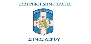 Μεταναστευτικό: Καμία συμφωνία του Δήμου Λέρου με την κυβέρνηση για την κατασκευή κλειστών κέντρων