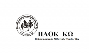 ΠΑΟΚ ΚΩ: Συλλυπητήρια επιστολή στον Γεράσιμο Πουλημά, για την Απώλεια της Μητέρας του