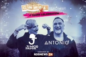 Αυτή την Κυριακή 30 Ιουνίου JUNIOR PAPPA και ΑΝΤΟΝΙΟ στα decks του Ammos! Powered by Konsews24