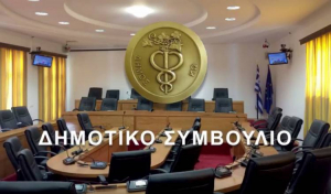 Το Δημοτικό Συμβούλιο Κω συνεδριάζει την Παρασκευή, 3 Απριλίου, με τηλεδιάσκεψη