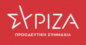 Ο ΣΥΡΙΖΑ για την απαγόρευση της συμβολικής εκδήλωσης του Εργατικού Κέντρου στην Κω: Η κυβέρνηση κάνει το μόνο που ξέρει καλά: Τρόμο και καταστολή!!!