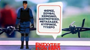 Συνοριοφύλακες στα νησιά- Πού θα λειτουργήσουν τα νέα τμήματα
