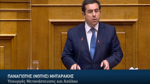 Νότης Μηταράκης: “Φύλαξη συνόρων, μείωση ροών, περιορισμός επιπτώσεων, νέες κλειστές /ελεγχόμενες δομές τα βασικά κλειδιά της Εθνικής Στρατηγικής 2020-2021 στο Μεταναστευτικό”
