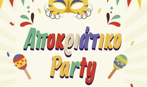 Αποκριάτικο Party για μικρούς και μεγάλους, από τον Σύλλογο Γονέων &amp; Κηδεμόνων του 5ου Δημοτικού Σχολείου Κω