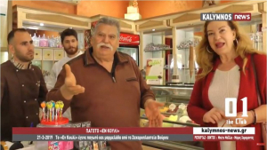 Το «Εν Κουλί» έγινε παγωτό και μαρμελάδα από τα Ζαχαροπλαστεία Βούρου στην Κάλυμνο. ΦΩΤΟ &amp; ΒΙΝΤΕΟ