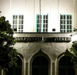 Έληξε η κατάληψη στο 1ο Λύκειο Κω - Κανονικά τα μαθήματα από σήμερα Δευτέρα