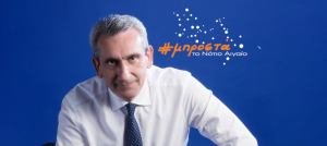 Οι αλλαγές στο ψηφοδέλτιο του Γιώργου Χατζημάρκου στην Περιφερειακή Ενότητα Κω - Νισύρου