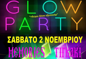Glow party διοργανώνει σήμερα Σάββατο 2 Νοεμβρίου το Σωματείο Γονέων και Κηδεμόνων του Γυμνασίου Ζηπαρίου