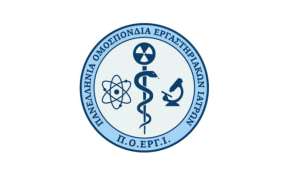 ΠΟΕΡΓΙ: Στηρίζουµε τους Εργαστηριακούς Ιατρούς της Κω – Μια φωνή ενάντια στο «Μη Βιώσιµο» Σύστηµα