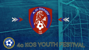 Στο 4ο Kos Youth Festival ο Α.Ο Πυλίου