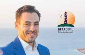 ΝΕΑ ΕΠΟΧΗ ΣΤΟ ΝΟΤΙΟ ΑΙΓΑΙΟ: Φταίνε όλοι εκτός από αυτούς που κάθονται στις καρέκλες