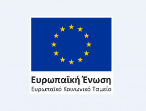 Με 300.000 € από ευρωπαϊκούς πόρους της Περιφέρειας Νοτίου Αιγαίου, χρηματοδοτείται ο ΟΚΑΝΑ για την καταπολέμηση των εξαρτήσεων