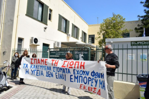 Συμβολική κινητοποίηση έξω από το νοσοκομείο της Κω, με αφορμή την Παγκόσμια Ημέρα Υγείας